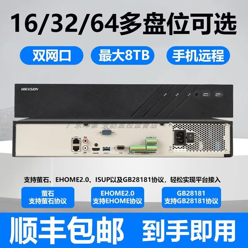 Видеорегистратор Hikvision DS-7932N-K4/R4 с жестким диском для видеонаблюдения, 16/32-канальный сетевой видеорегистратор с 4 отсеками