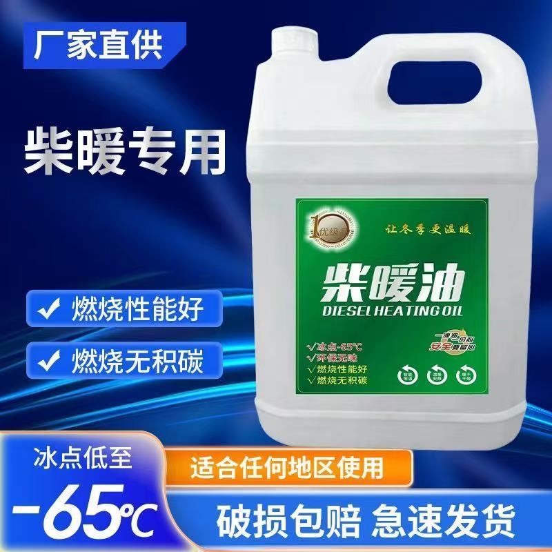 替代柴油的新选择：柴暖油在现代取暖中的崛起