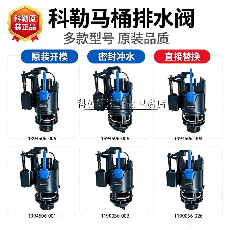 Kohler Toilet Tank Accessories 3983 One-Piece Toilet Dual Flush Valve Toilet Tank Line-Controlled Drain Valve