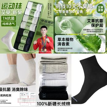 [7A Antibacterial] Cotton All-Season Socks for Men, Boxed, Spring and Summer Sports Breathable Sweat-Absorbent and Anti-Odor Mid-Calf Socks