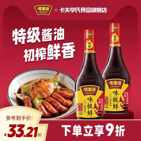 味极鲜特级酿造酱油760ml*2 瓶装家用厨房炒菜凉拌调味酱油