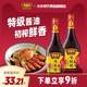 味极鲜特级酿造酱油760ml*2 瓶装家用厨房炒菜凉拌调味酱油