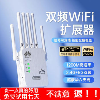 Huawei Smart Selection Wifi Network Signal Booster Amplifier Dual-Band Gigabit Wireless Router Wall-Penetrating Repeater