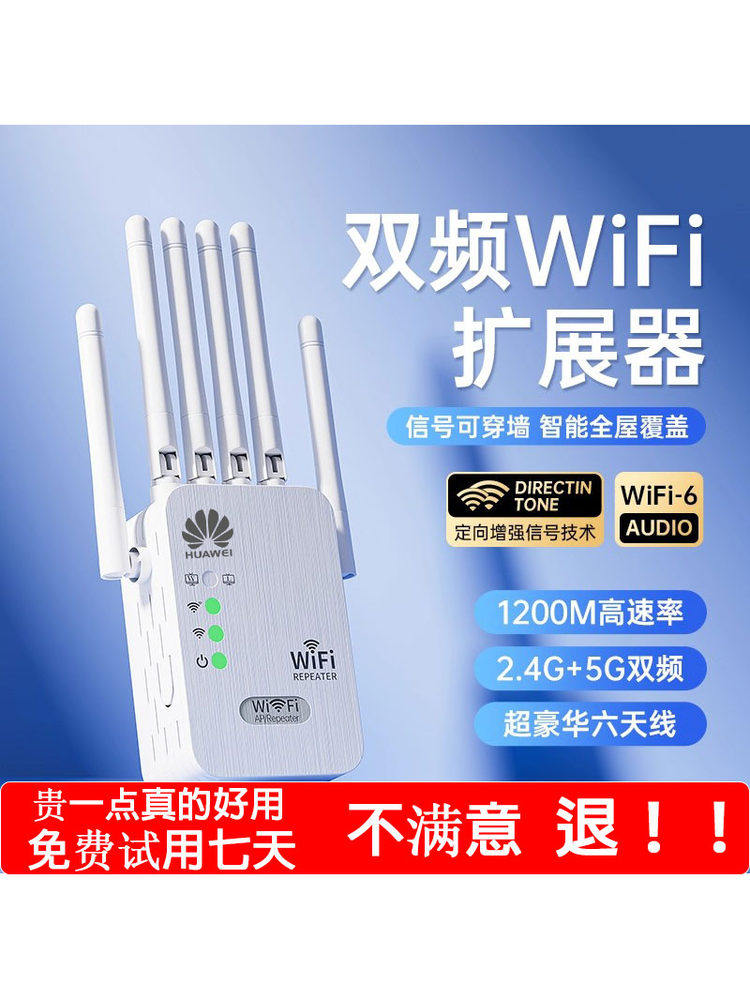 Huawei Smart Selection Wifi Network Signal Booster Amplifier Dual-Band Gigabit Wireless Router Wall-Penetrating Repeater