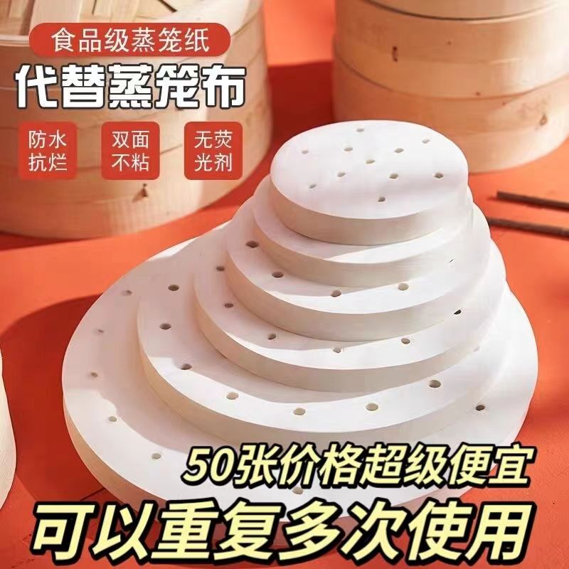 Food-Grade Steamer Paper Replaces Steamer Cloth, Non-Stick, Disposable, Waterproof, and Rot-Resistant Steamer Paper for Steaming Buns and Steamed Bread