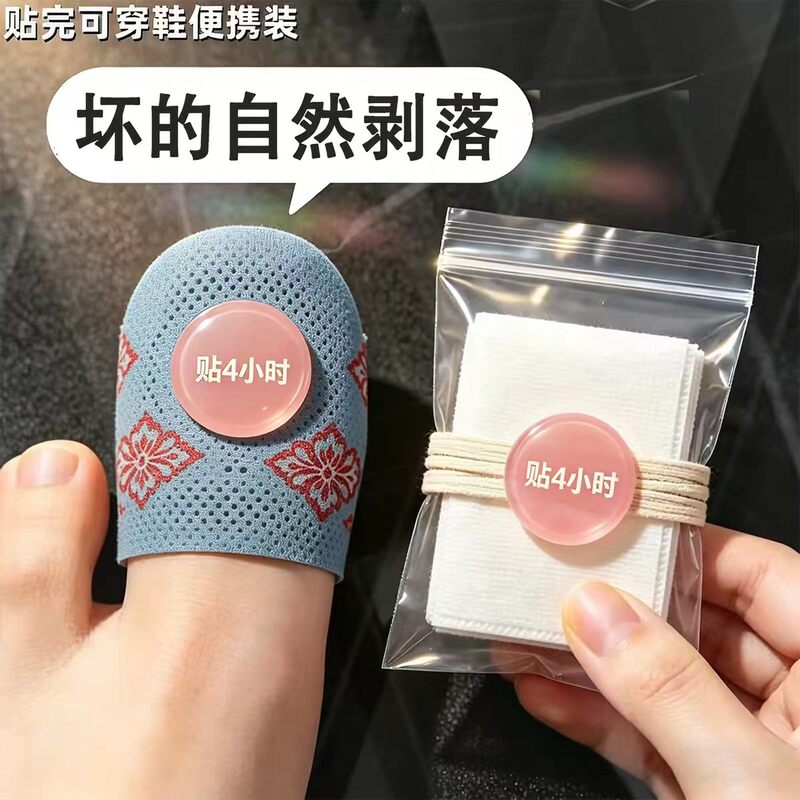 【Hot-Selling Chinese Medicine Product】Specialized Nail Cleaning Stickers with Herbal Plant Extracts, Genuine Product, Suitable for Both Toenails and Fingernails 【Hot-Selling Chinese Medicine Product】Specialized Nail Cleaning Stickers with Herbal Plant Extracts, Genuine Product, Suitable for Both Toenails and Fingernails