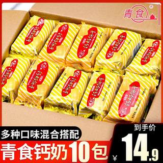 Kalziummilchkekse 48g*20 unabhängige kleine verpackung lässiges nostalgisches altmodisches zähes keksfrühstück für menschen mittleren alters und ältere menschen