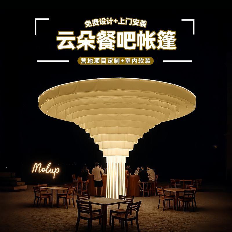 Trendy Outdoor Cloud-Shaped Canopy Tent Campsite Beach Resort Restaurant Event Decoration Water Bar Large Sunshade Tent Trendy Outdoor Cloud-Shaped Canopy Tent Campsite Beach Resort Restaurant Event Decoration Water Bar Large Sunshade Tent
