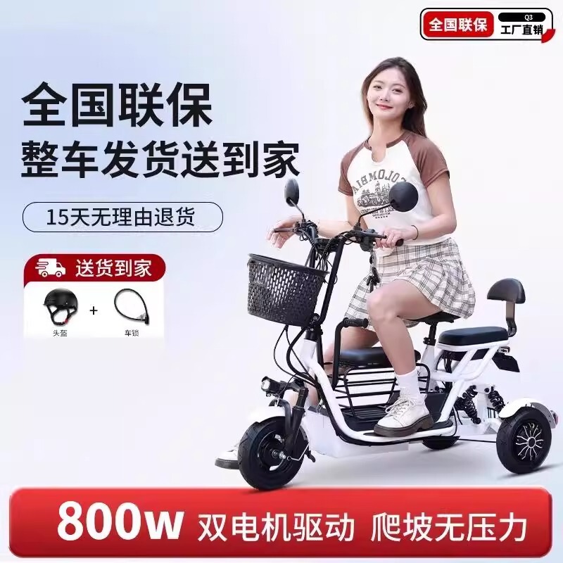 Flying Pigeon Electric Tricycle, Small Household Model for Picking up and Dropping Off Children, Suitable for Elderly Women, Foldable and Lightweight Electric Vehicle
