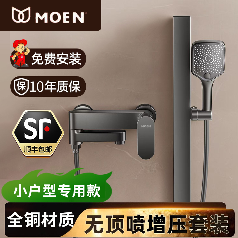 Moen All-Copper Mixing Valve Bathroom Toilet Shower Head Bathtub Topless Spray Simple Booster Shower Faucet Moen All-Copper Mixing Valve Bathroom Toilet Shower Head Bathtub Topless Spray Simple Booster Shower Faucet