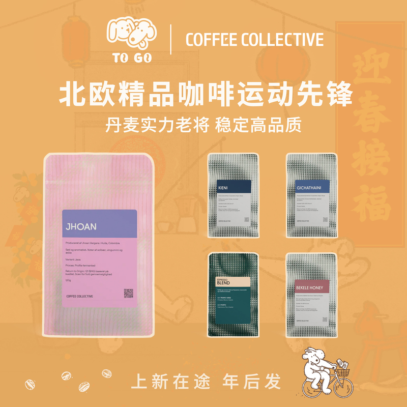 New Arrivals in Stock | Danish Tcc Coffee Beans Coffee Collective Nordic Light Roast Premium Montasha
