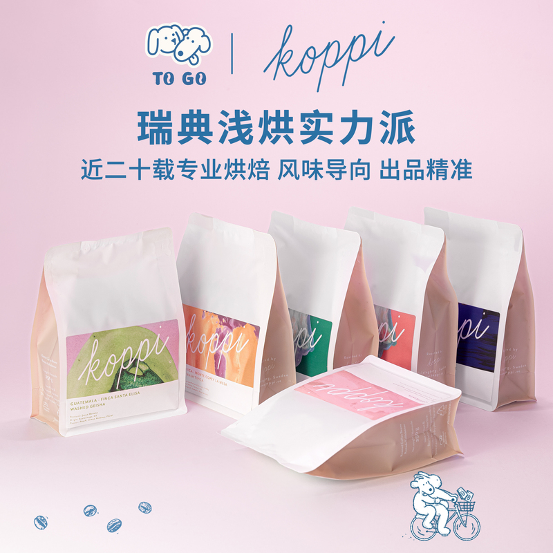 In Stock Now【Special Offer】Swedish Koppi Coffee Beans, Nordic Light Roast, Premium Single-Origin for Hand-Brewed Espresso, Sl28