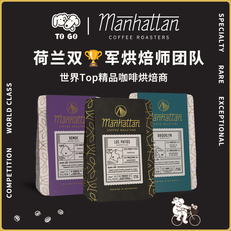 In Stock in April | Dutch Manhattan Coffee Beans, Nordic Light Roast Specialty, Hand-Brewed Espresso.