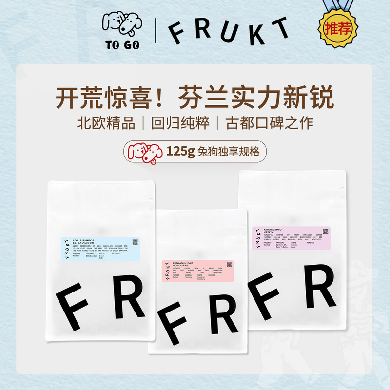 New Arrivals in April: Xian + Tu | Finnish Frukt Coffee Beans, Nordic Light Roast, Premium Hand-Brewed, Bagged, Exclusive Small Size