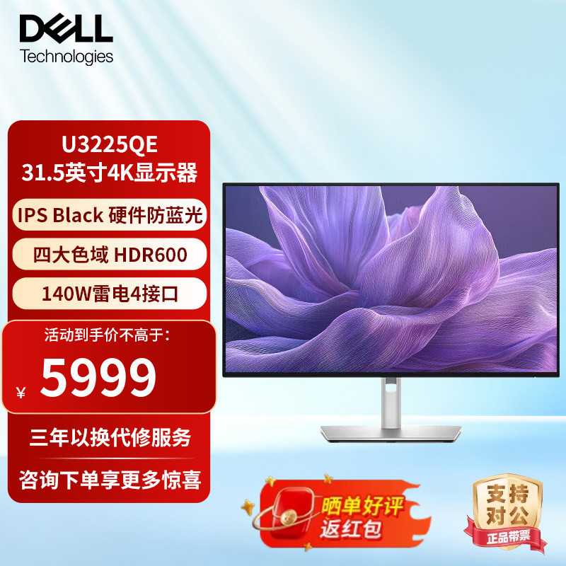 Dell Dell Monitor U3225Qe 31.5-Inch 4K Computer Display U Series U3223Qe Upgraded Model
