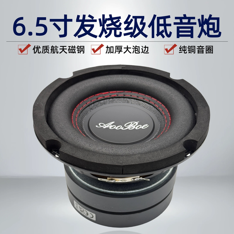 High-End 6.5inch Super Bass Speaker DIY Home Car Subwoofer Speaker High-Power Single Magnet Dual Magnet High-End 6.5inch Super Bass Speaker DIY Home Car Subwoofer Speaker High-Power Single Magnet Dual Magnet