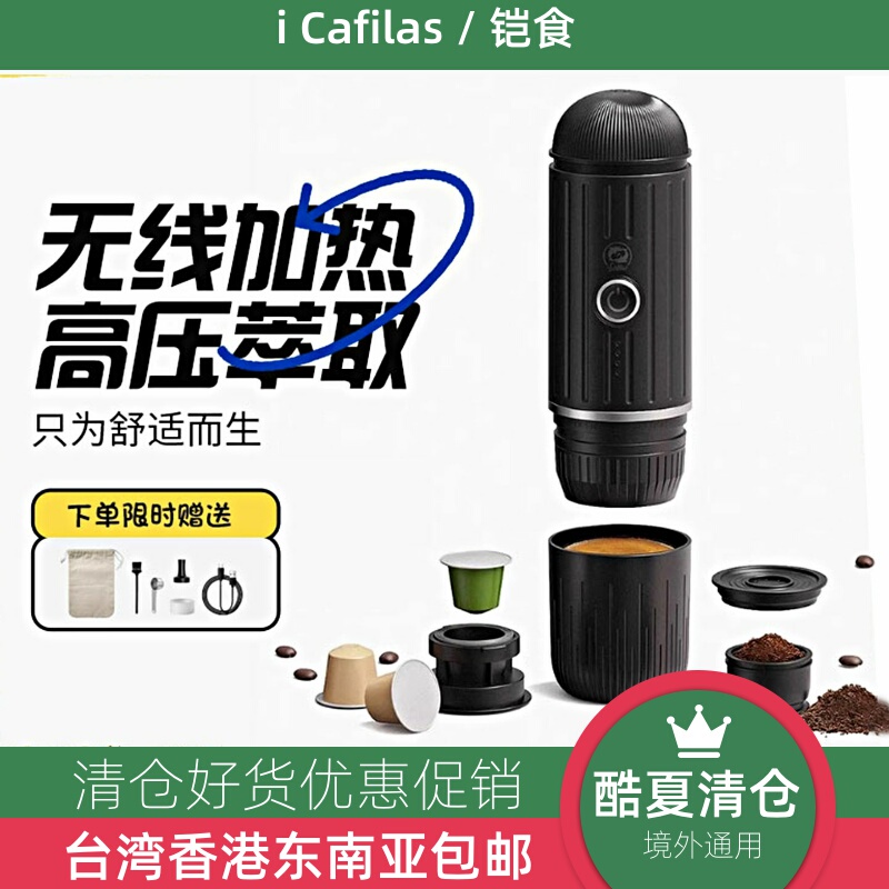19Bar High-Pressure Portable Mini Coffee Machine Outdoor Wireless Heating High-Temperature Wireless Charging Italian Espresso Capsule