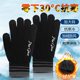 Men's touch screen gloves winter cold-proof woolen double layer