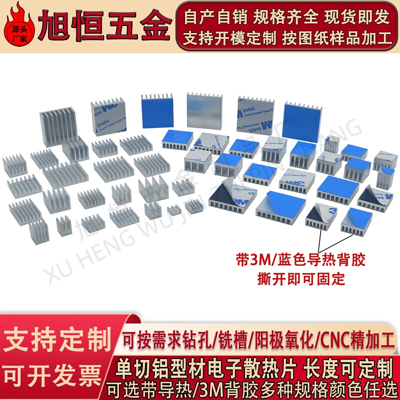 Aluminum Profile Heat Sink with Adhesive Backing, Free Shipping, Cpu Motherboard Ic Chip Electronic Radiator, Mos Memory Cooling Aluminum Block