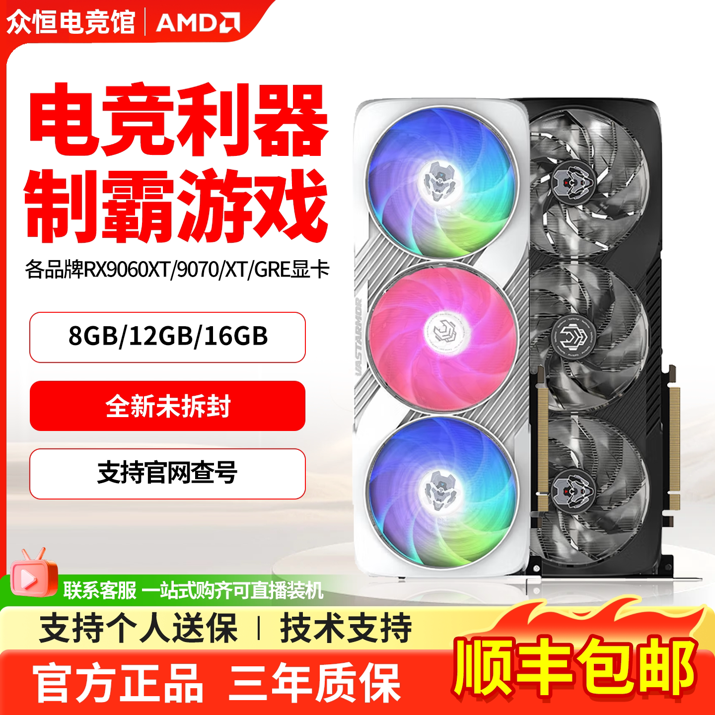 Свадебная видеокарта Hankai RX9070XT/9070GRE/RX9060XT 8G/16G из суперсплава белого цвета Yingtong flower wedding Изображение 1