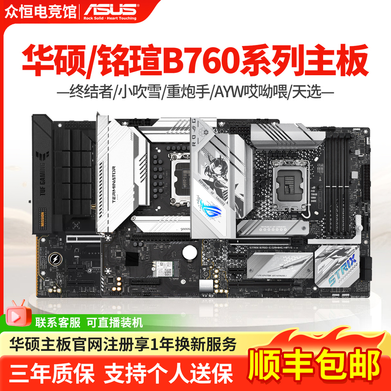 Asus B760M Heavy Gunner Wifi Little Snow/Day Selection/Ayw Ouch Z790 P Ddr4 Motherboard H610M Asus B760M Heavy Gunner Wifi Little Snow/Day Selection/Ayw Ouch Z790 P Ddr4 Motherboard H610M