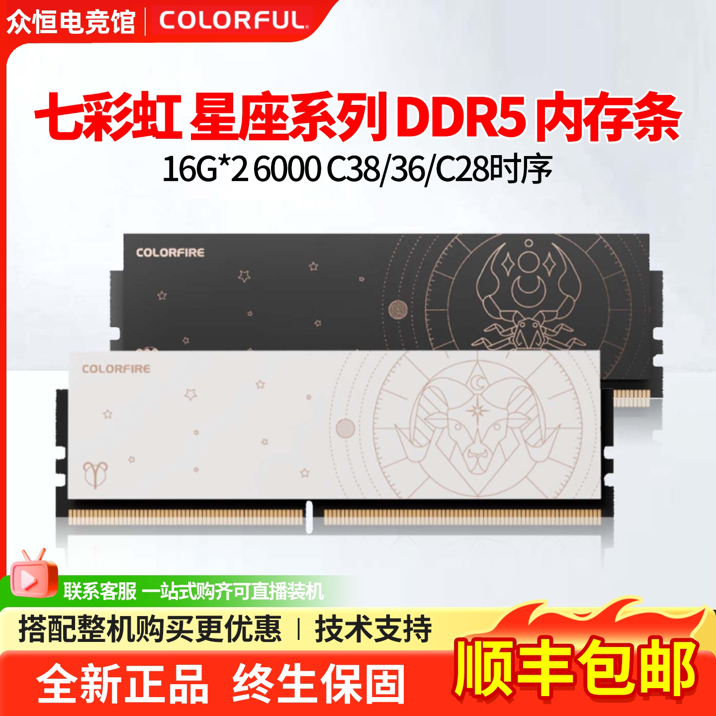 Яркая панель памяти DDR5 16G/32G 6000 C28/C36 для настольных компьютеров Aries/Scorpio Изображение 1