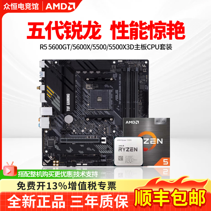 Amd Ryzen R5 5600X 5600Gt 5500X3D Loose Chip Asus/Msi B550M Motherboard Cpu Set Amd Ryzen R5 5600X 5600Gt 5500X3D Loose Chip Asus/Msi B550M Motherboard Cpu Set