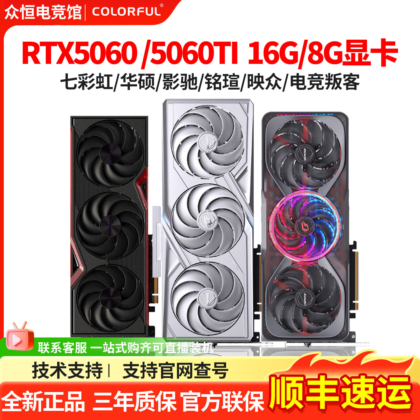 Maxsun、MSI、Inno3Dから発売された、カラフルなRTX 5060 Ti 8G/16G、ASUS Galax RTX 5060 8Gグラフィックカード。