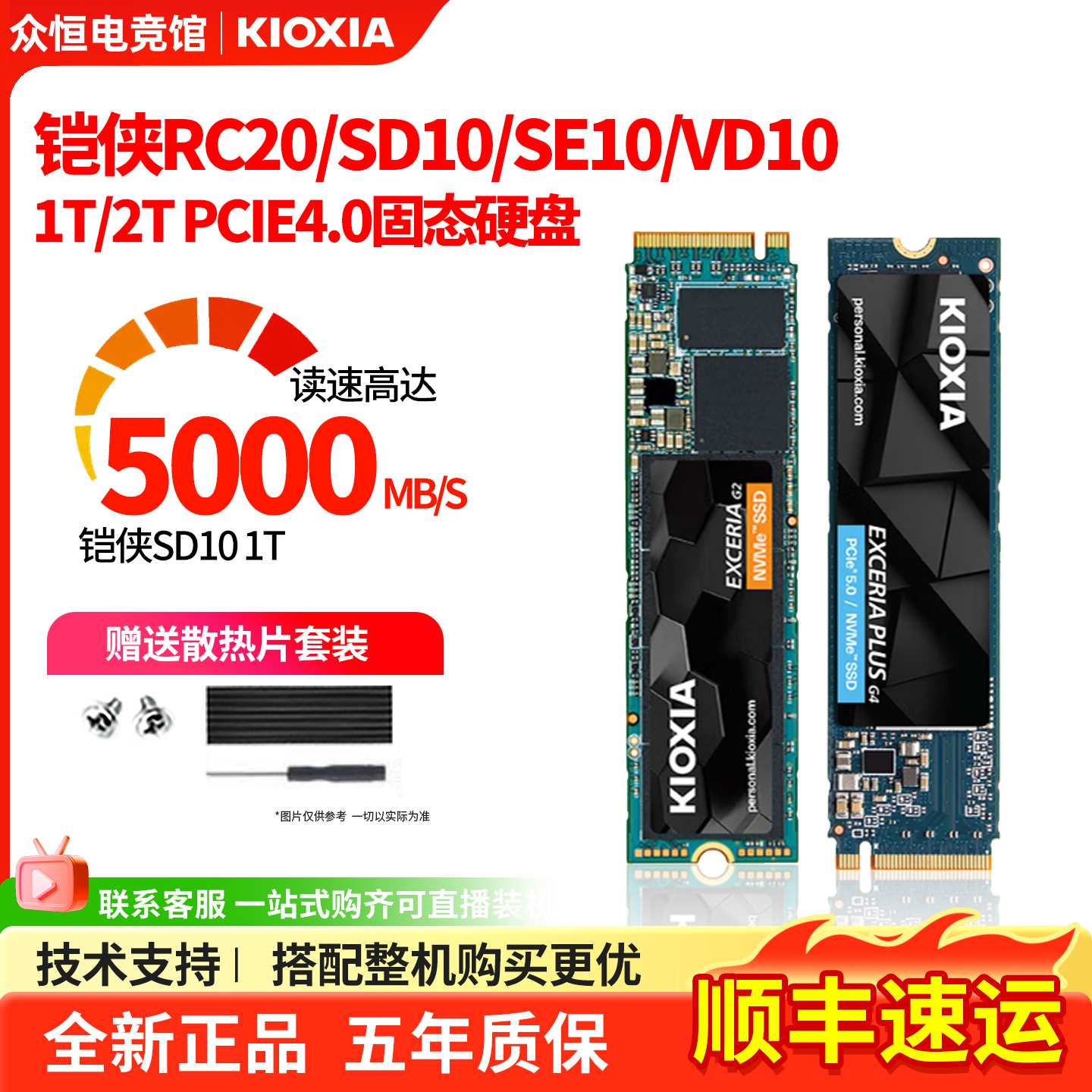 Kioxia RC20/SD10 1T 2TB M.2 Настольный твердотельный накопитель SSD NVMe desktop VD10 4.0