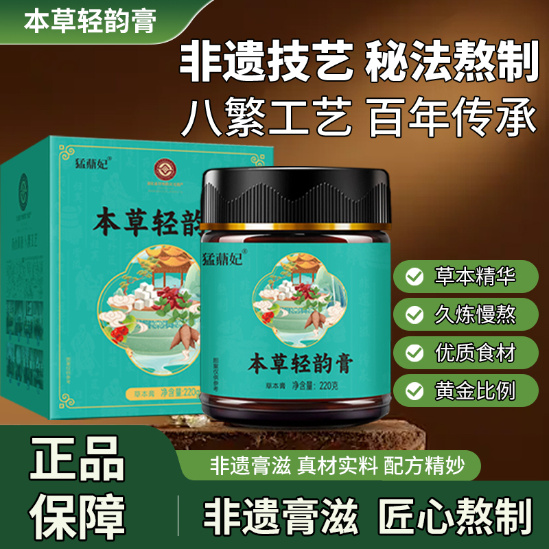 Leaf Yu Ye Jiuye Inner Leaf Spring Leaves and Gu Fang Ye Lai Ye Will Bring Leaf Greenness to the Square Herbal Light Rhyme Ointment