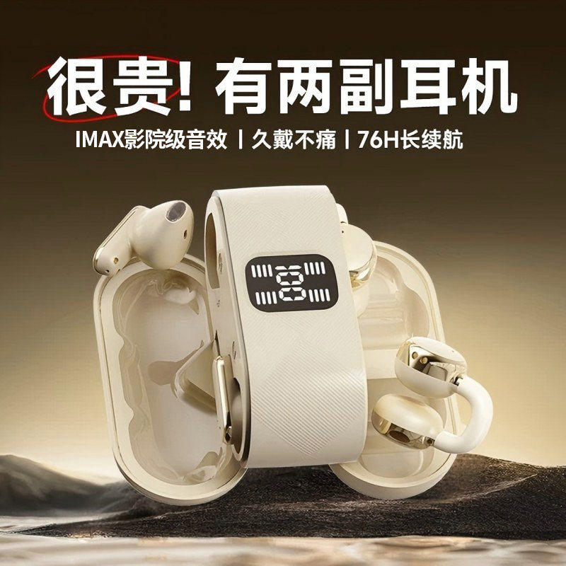 2026新款蓝牙耳机耳夹式入耳两对二合一挂耳无线超长续航运动降噪