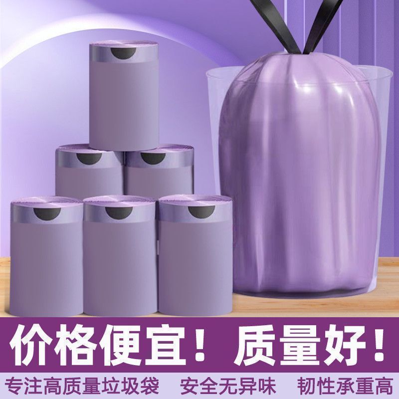 Large Drawstring Storage Bags, Purple Trash Bags for Household Cleaning, Office Use, Automatic