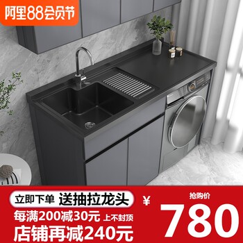 Space aluminum laundry cabinet integrated basin cabinet balcony washing machine companion wash basin sink washboard overall combination customization