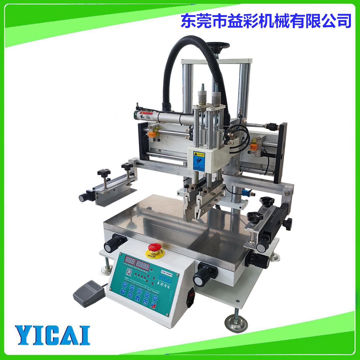 Small rodless suction flat screen printing machine sheet metal chassis metal plastic shell screen printing machine