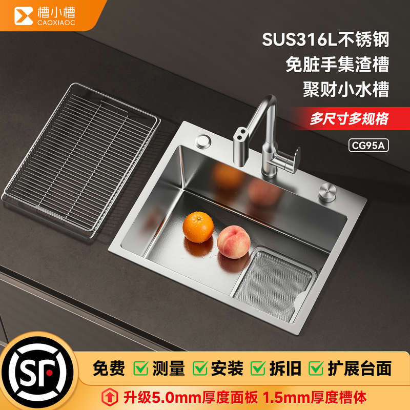 Small Island Sink, Large Single Sink, Balcony Bar Sink, Dishwashing Sink, 316 Stainless Steel Vegetable Washing Basin, Thickened for Home Use Cg95A