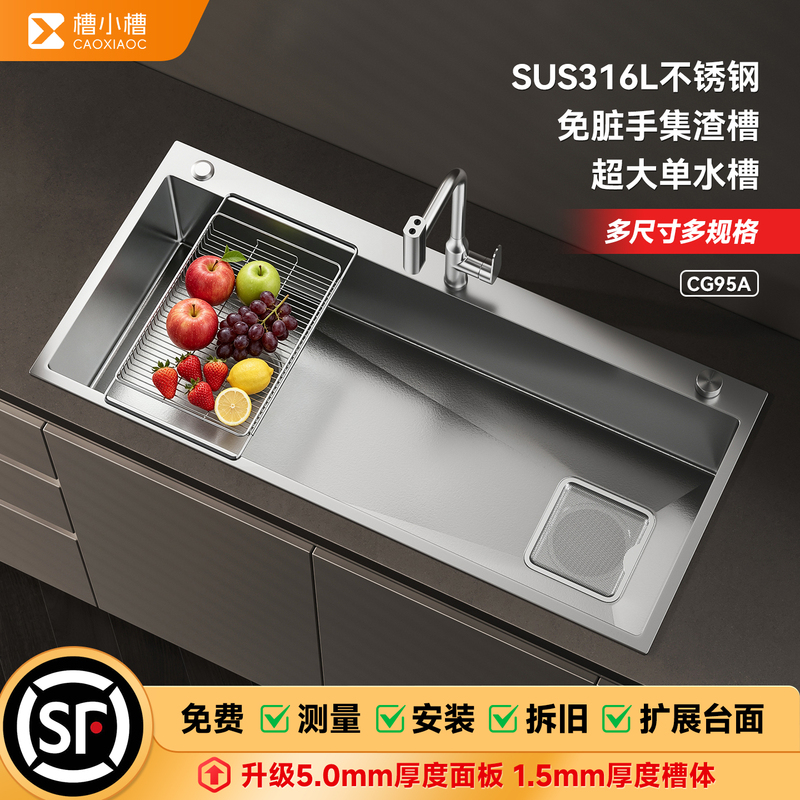 Extra-Large Single Sink Kitchen 316L Stainless Steel Vegetable Washing Basin, Thickened Dishwasher Replacement Sink for Home Use Cg95A