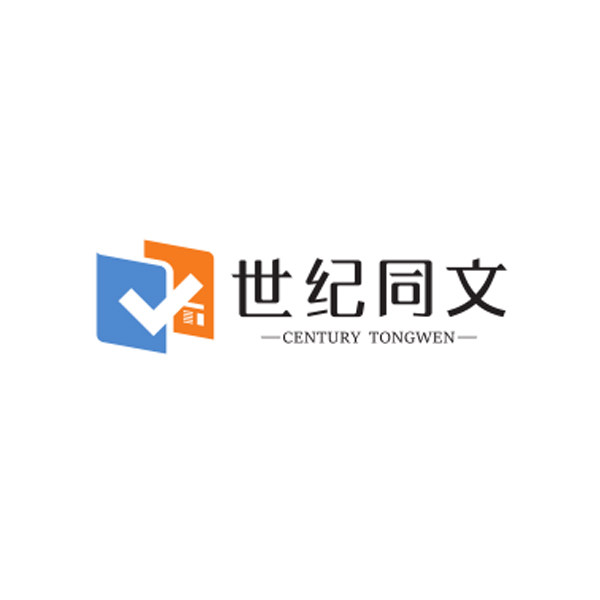 世纪同文图书专营店的LOGO