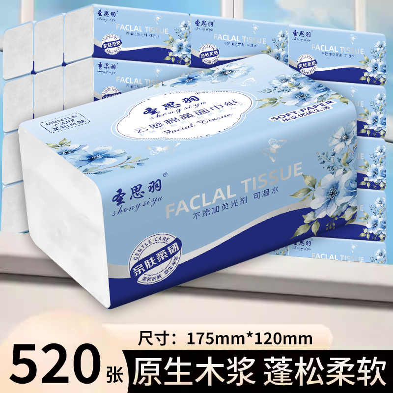 【0.01】520 Sheets Large Pack of Tissue Paper, Household Facial Tissue, Economical Pack, Toilet Paper, Whole Box, Kitchen Paper Towels