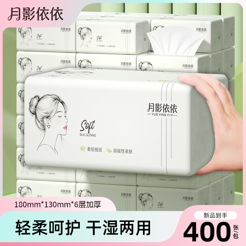 400 Sheets of Large Pack Tissue Paper with Embossed Edges, Toilet Paper, Facial Tissue, Whole Box, 2 Yuan Per Pack, Napkins 400 Sheets of Large Pack Tissue Paper with Embossed Edges, Toilet Paper, Facial Tissue, Whole Box, 2 Yuan Per Pack, Napkins