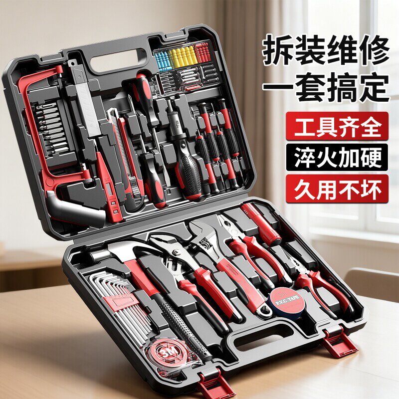 Набор хозяйственных инструментов Daquan hardware tools для бытового обслуживания многофункциональная электрическая дрель универсальный полный набор гаечных ключей электрика