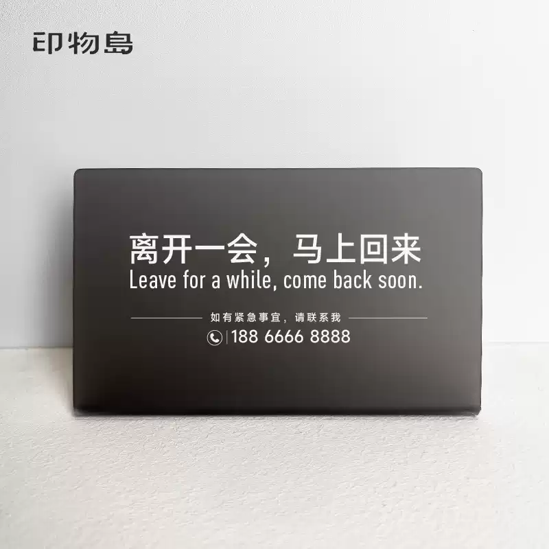 离开一会马上回来桌面温馨提示牌定制酒店民宿前台吧台外出暂时离开有事请拨电话桌面立牌亚克力展示牌子定做-淘宝Taobao | 天猫Tmall