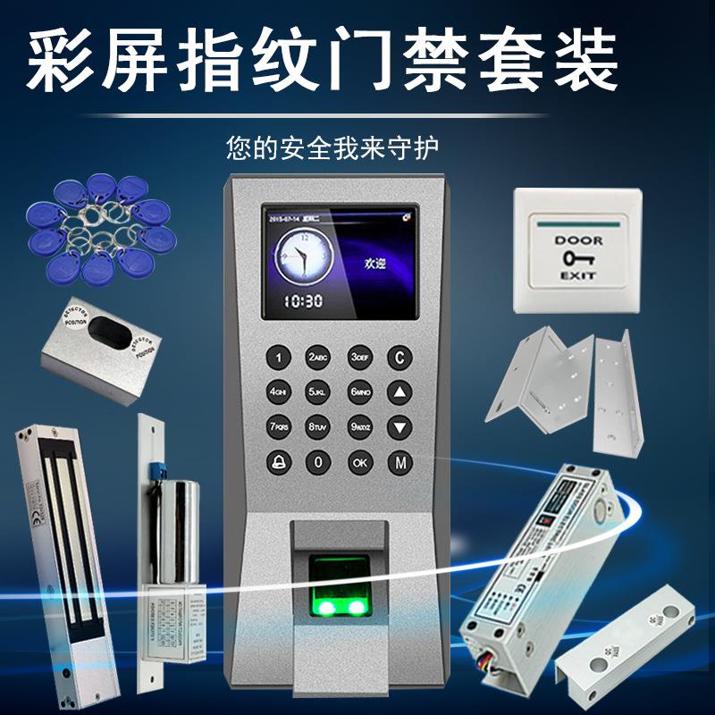 Fingerprint access control machine magnetic lock electric plug lock ID card swipe password wooden door attendance access control all-in-one machine system complete set