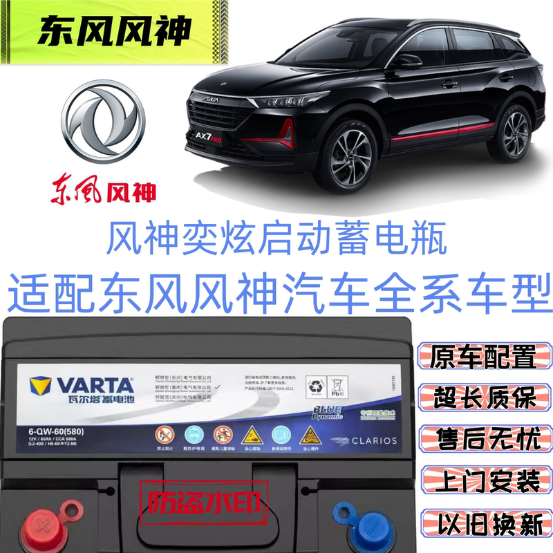 Dongfeng Fengshen Original Battery A30A60A9Ax345Ax7E306070H30L60 Yixuan Haoji Han S30 Dongfeng Fengshen Original Battery A30A60A9Ax345Ax7E306070H30L60 Yixuan Haoji Han S30