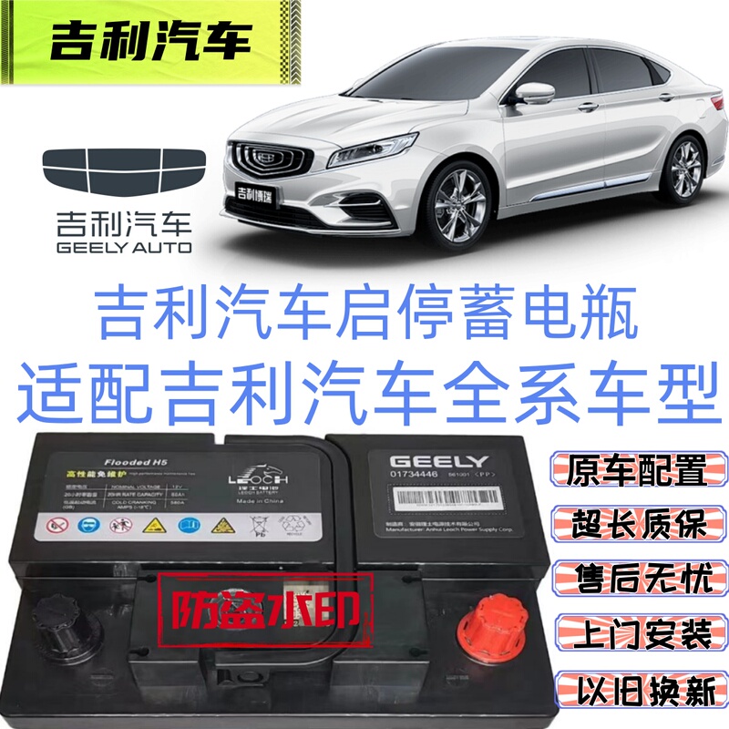 Gx7 Borui, Emgrand Gls, Jiaji, Xingyue, Ruìyue, Panda, Binrui, Meirui, Vision S1, X6 Battery Pack Gx7 Borui, Emgrand Gls, Jiaji, Xingyue, Ruìyue, Panda, Binrui, Meirui, Vision S1, X6 Battery Pack