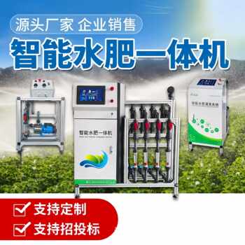 Water and fertilizer all-in-one machine, smart agricultural irrigation system, drip irrigation complete equipment, smart fertilization for farmland and garden