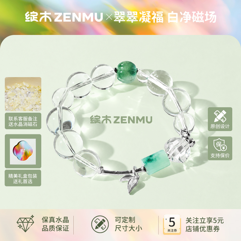 Natural White Crystal Bracelet for Women, Light Luxury Niche Exquisite Good Luck Couple Bracelet, Gift for Best Friend's Birthday