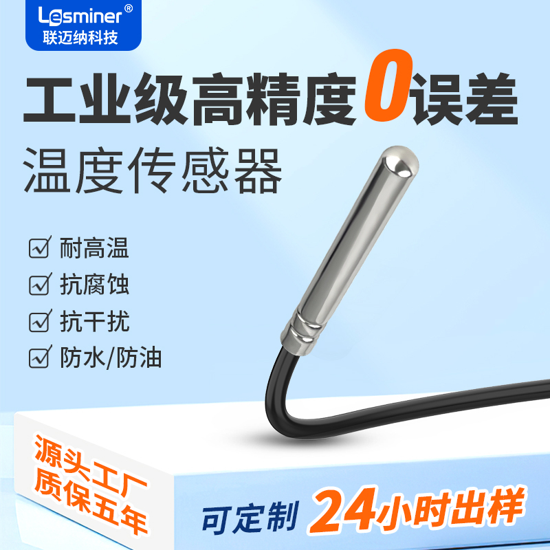 Ds18B20 Temperature Sensor Waterproof High-Precision Module Probe Water Temperature Detection Line Stainless Steel Waterproof Ds18B20 Temperature Sensor Waterproof High-Precision Module Probe Water Temperature Detection Line Stainless Steel Waterproof