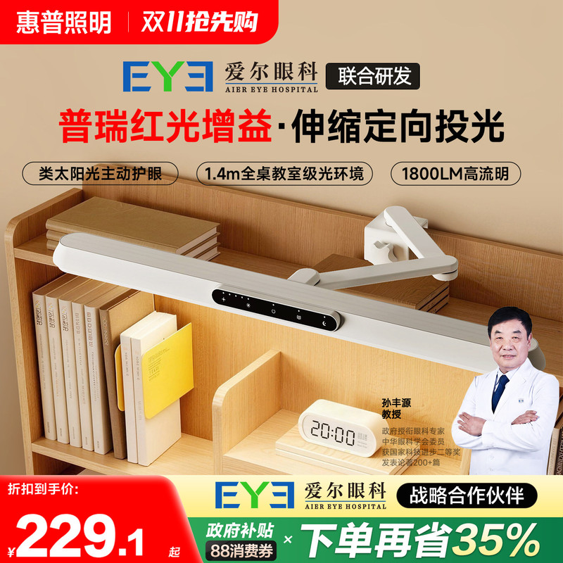 Hp Lamp, Special Eye Protection Desk Lamp for Studying, Retractable Clip Lamp, Student Homework Writing Lamp, Kidsren's Desktop Reading Lamp