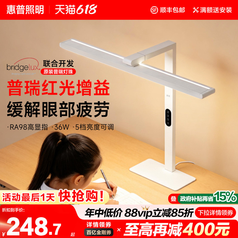Hp Lamps Are Special Eye-Protecting Desk Lamps for Studying, Kidsren's Desk Lamps, Small Street Lamps, Student Dormitory Homework Reading Lamps Hp Lamps Are Special Eye-Protecting Desk Lamps for Studying, Kidsren's Desk Lamps, Small Street Lamps, Student Dormitory Homework Reading Lamps