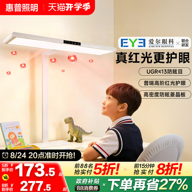 Hp Z2 Red Light Gain Desk Lamp, Full Spectrum Eye Protection, Student Writing Desk Lamp, Study and Reading Lamp